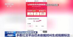 当AI换脸盯上普通人 专家解读如何破解维权困境